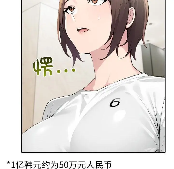 漫画《夫妇游戏》第56话第119张图