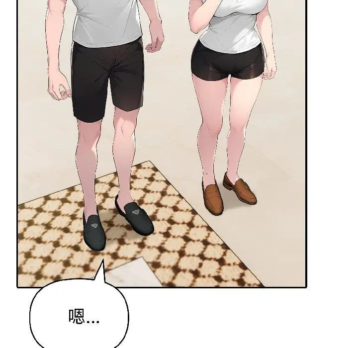 漫画《夫妇游戏》第56话第121张图