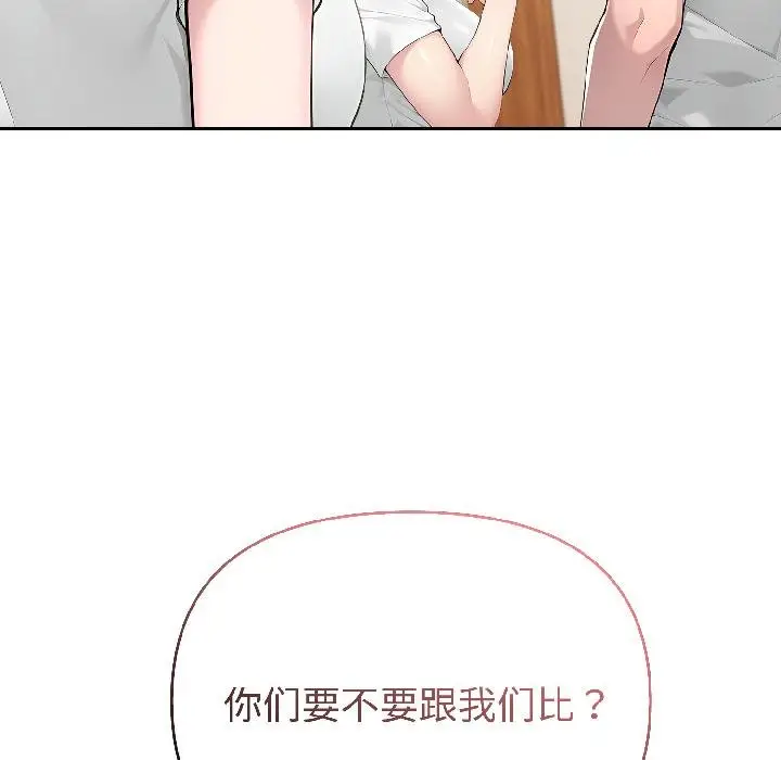 漫画《夫妇游戏》第56话第124张图