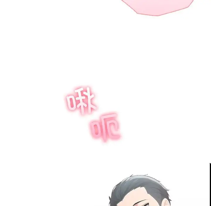 漫画《夫妇游戏》第56话第16张图