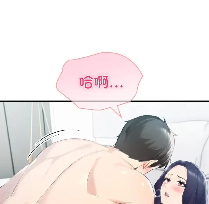 漫画《夫妇游戏》第56话第24张图
