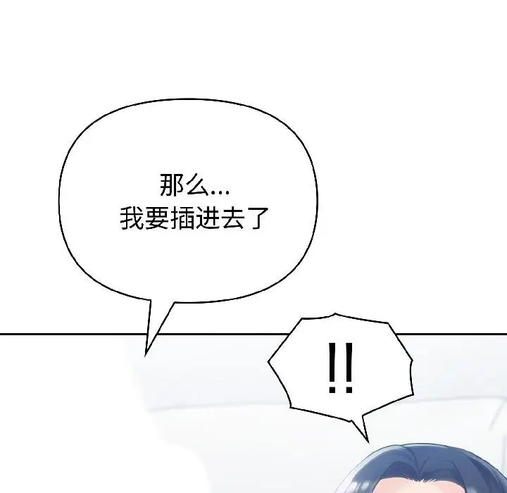 漫画《夫妇游戏》第56话第26张图