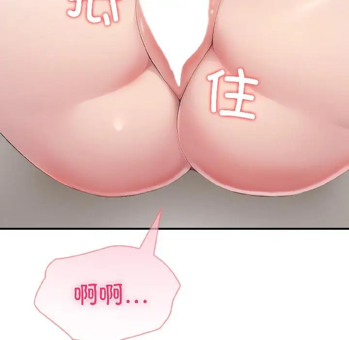 漫画《夫妇游戏》第56话第30张图