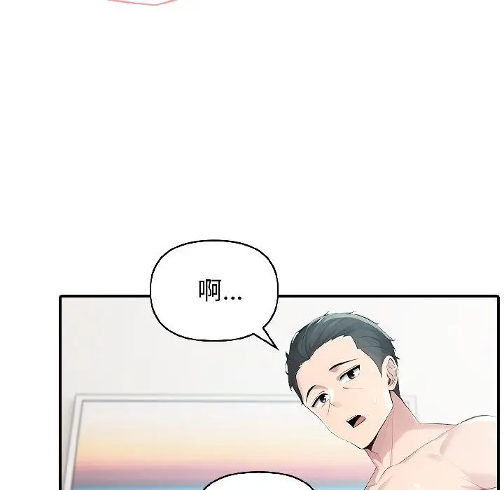 漫画《夫妇游戏》第56话第31张图