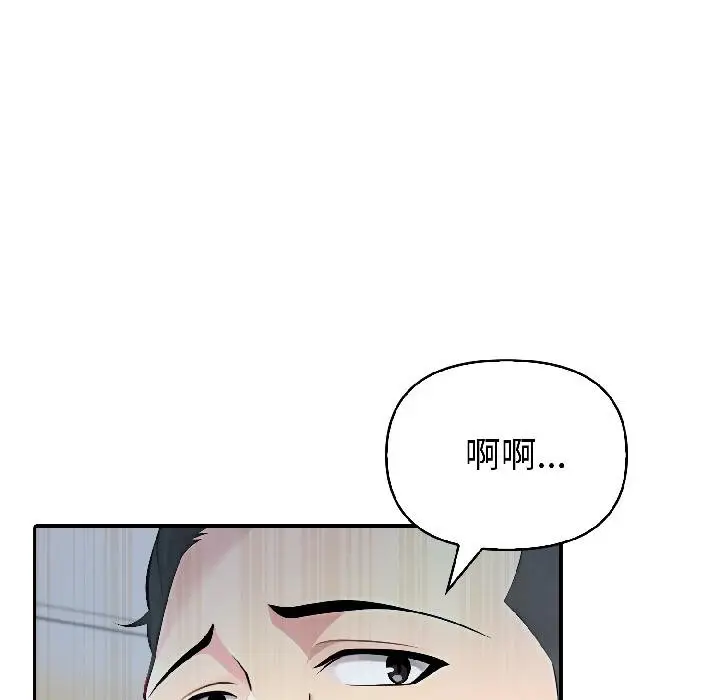 漫画《夫妇游戏》第56话第35张图