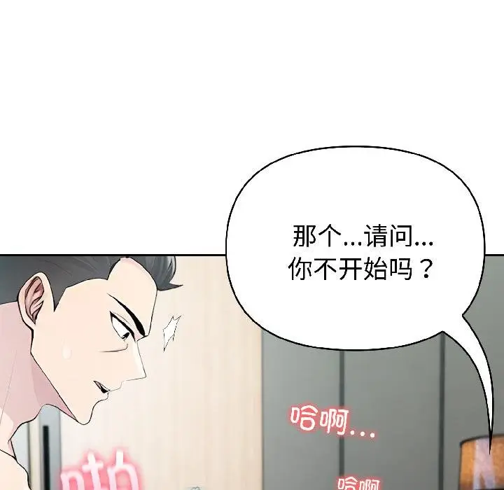 漫画《夫妇游戏》第56话第37张图