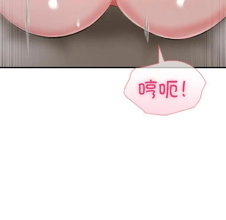漫画《夫妇游戏》第56话第48张图