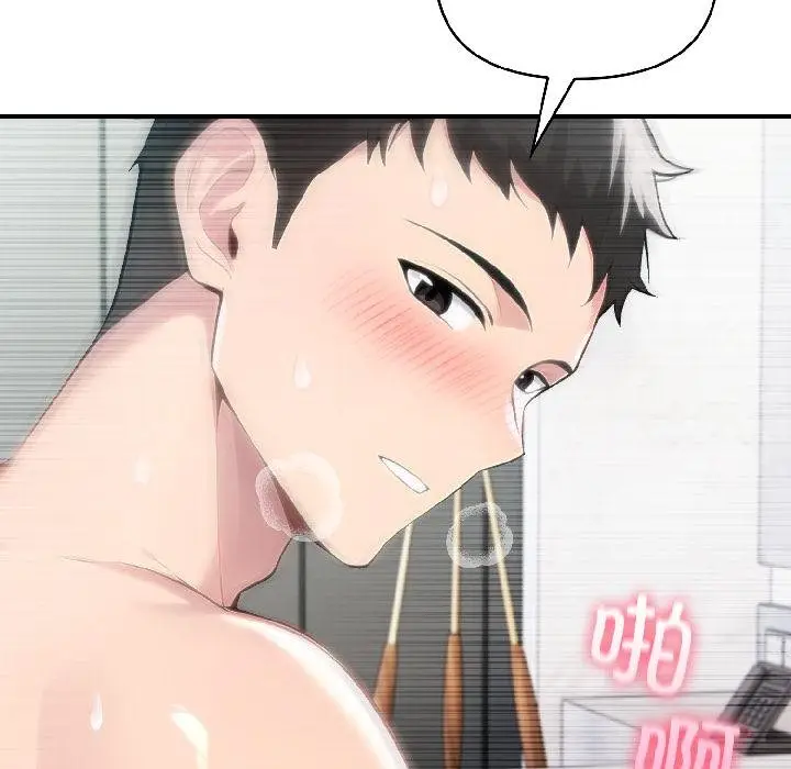 漫画《夫妇游戏》第56话第55张图