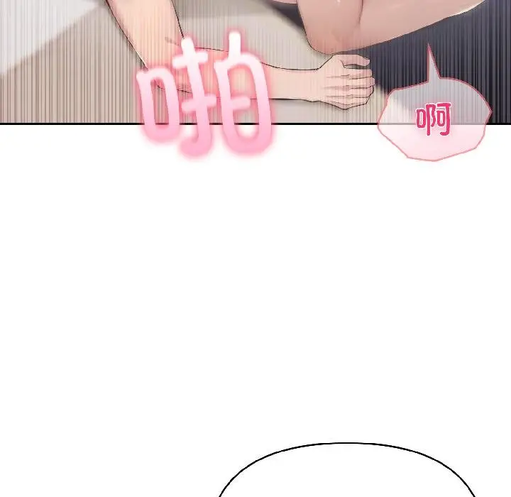 漫画《夫妇游戏》第56话第58张图