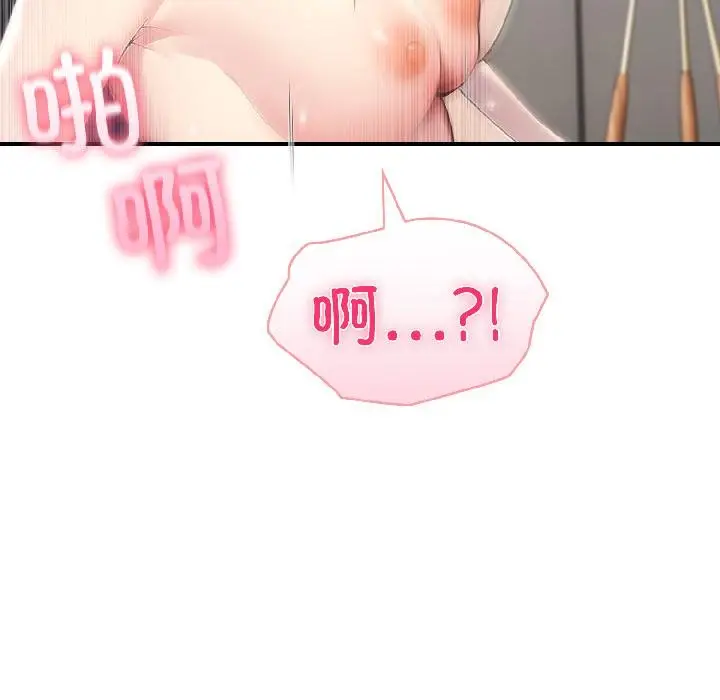漫画《夫妇游戏》第56话第60张图