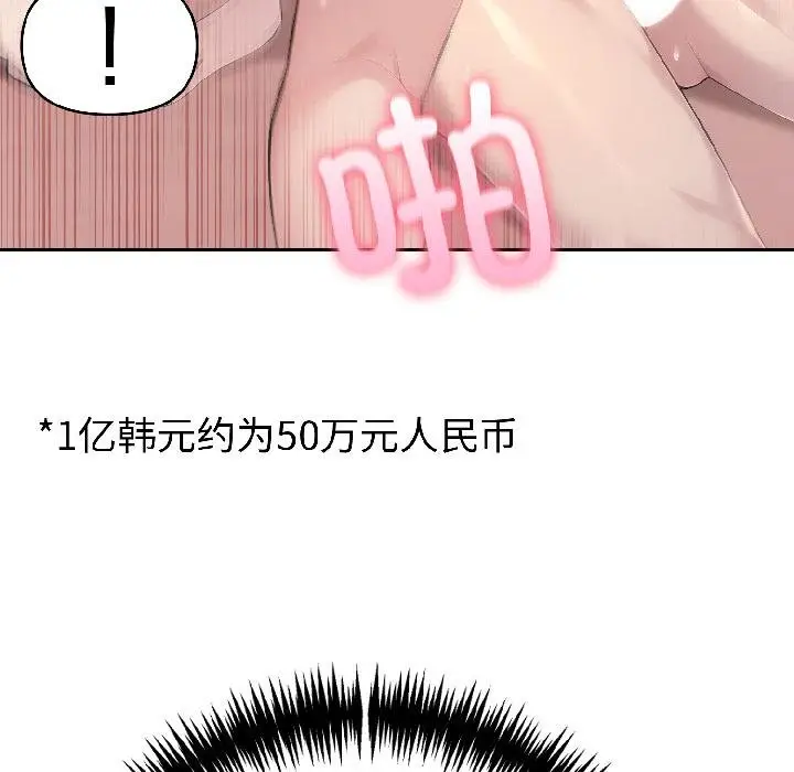 漫画《夫妇游戏》第56话第64张图