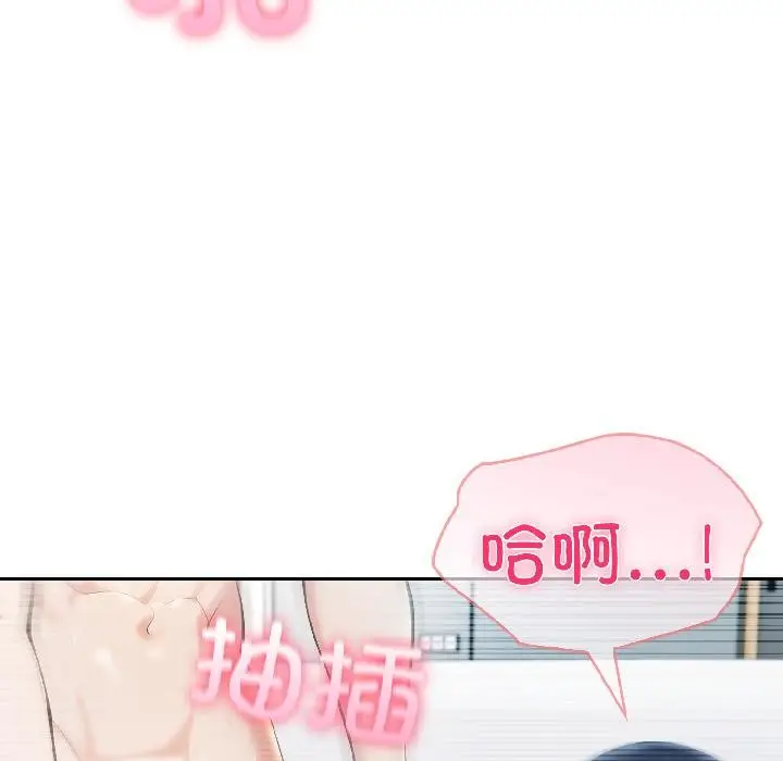 漫画《夫妇游戏》第56话第82张图