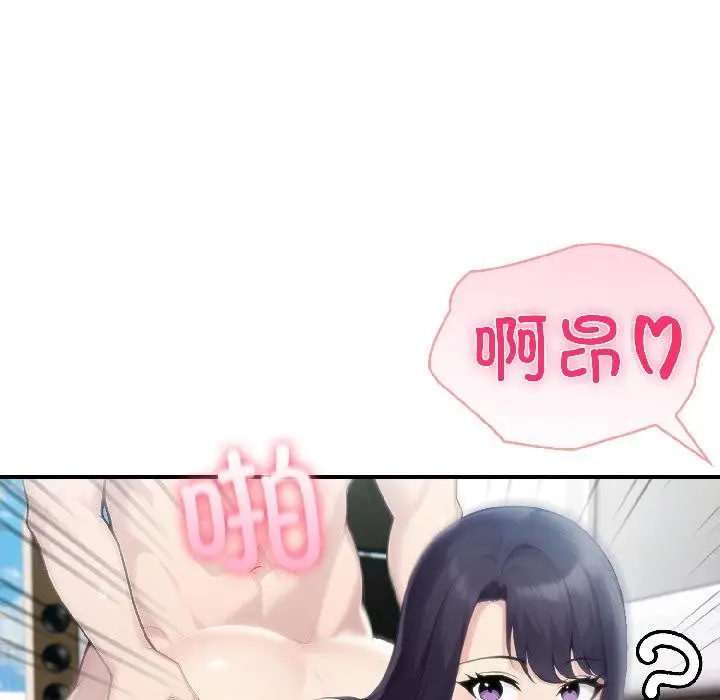 漫画《夫妇游戏》第56话第88张图