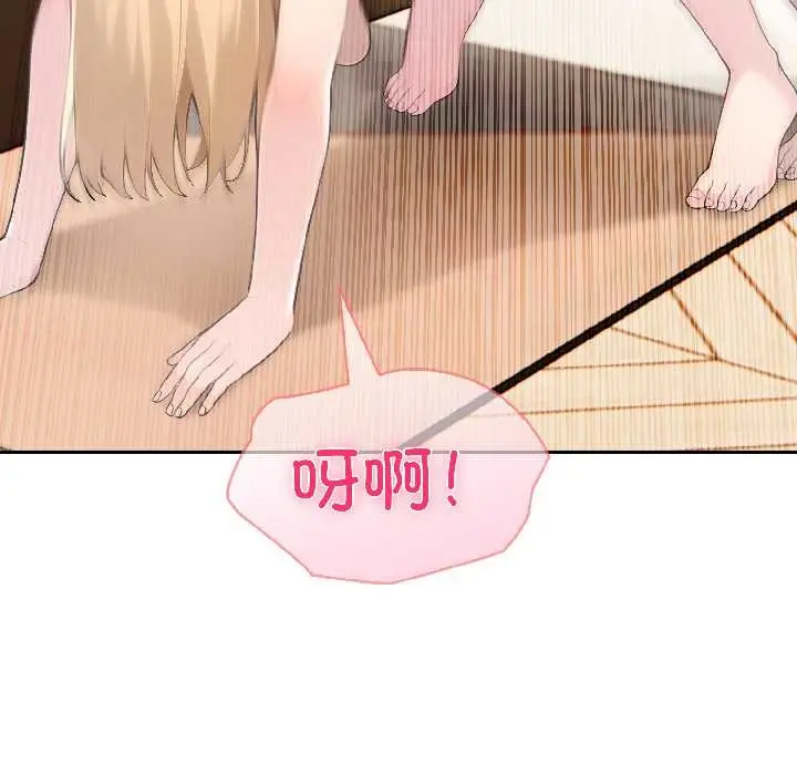 漫画《夫妇游戏》第57话第101张图