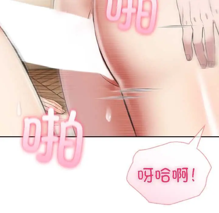 漫画《夫妇游戏》第57话第103张图