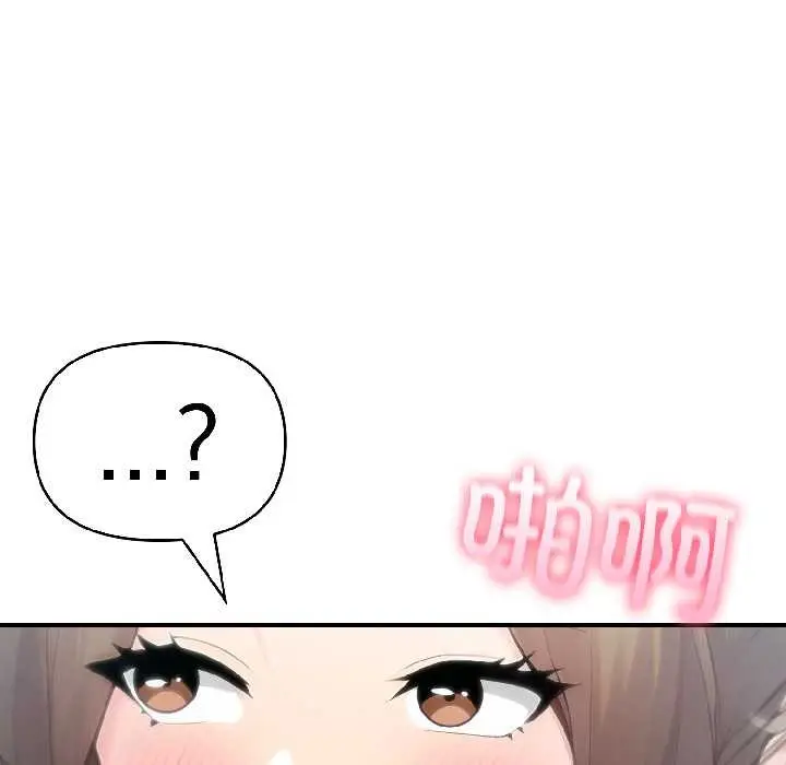 漫画《夫妇游戏》第57话第104张图