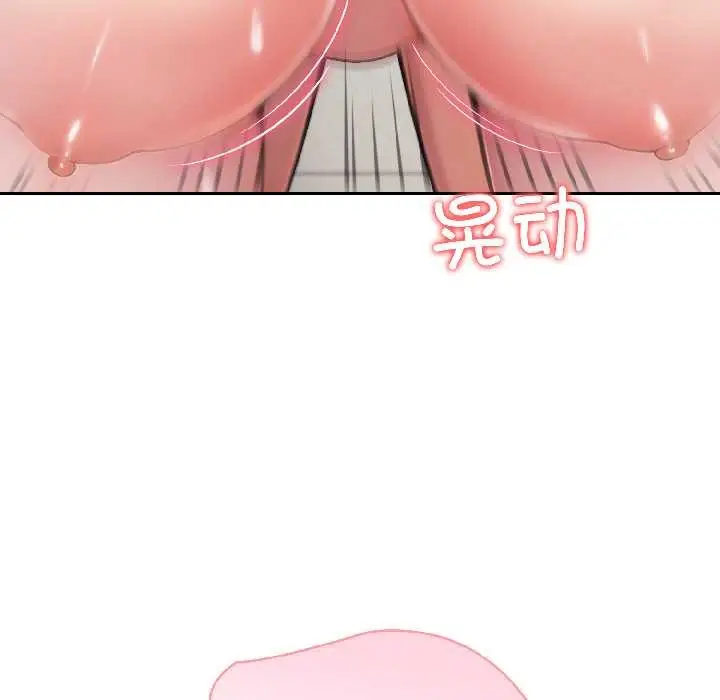 漫画《夫妇游戏》第57话第106张图