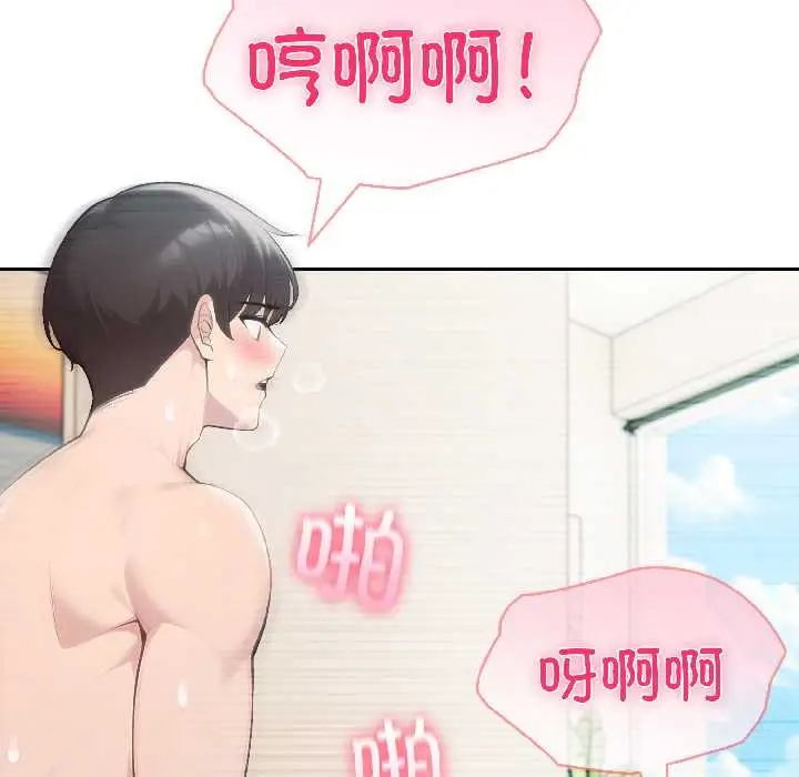 漫画《夫妇游戏》第57话第107张图