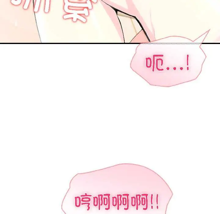 漫画《夫妇游戏》第57话第120张图