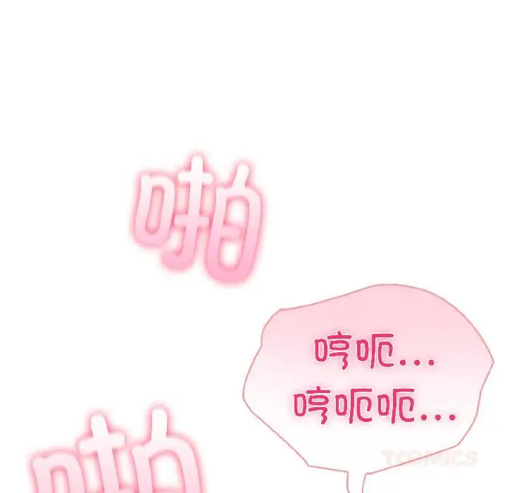 漫画《夫妇游戏》第57话第123张图