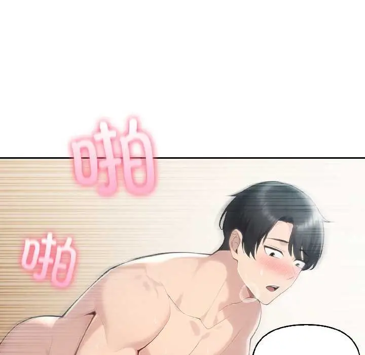 漫画《夫妇游戏》第57话第128张图