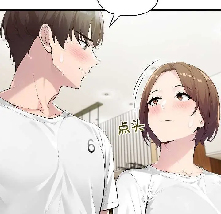 漫画《夫妇游戏》第57话第17张图