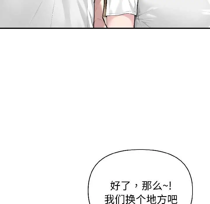 漫画《夫妇游戏》第57话第18张图