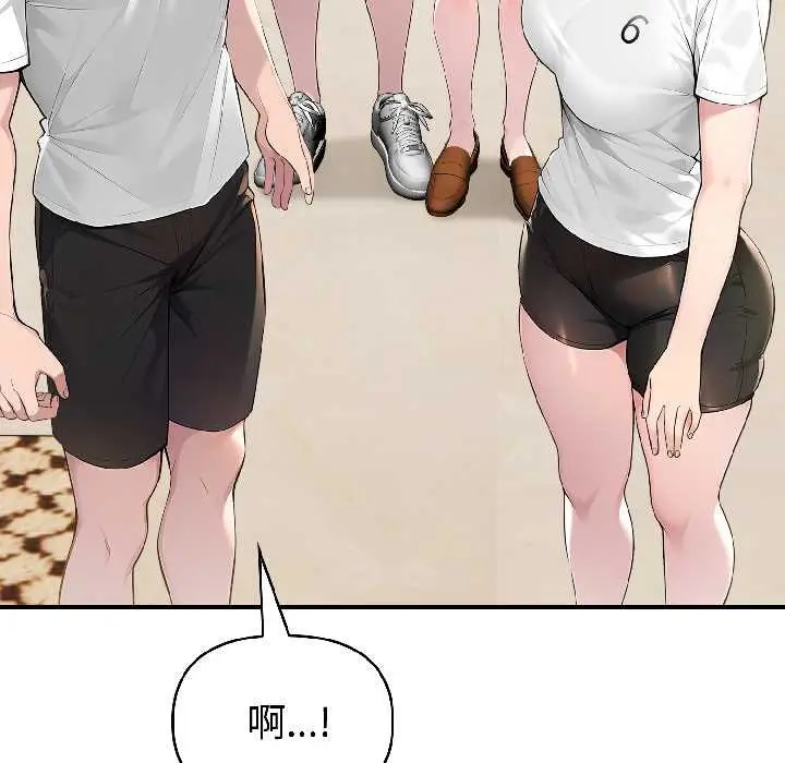 漫画《夫妇游戏》第57话第20张图