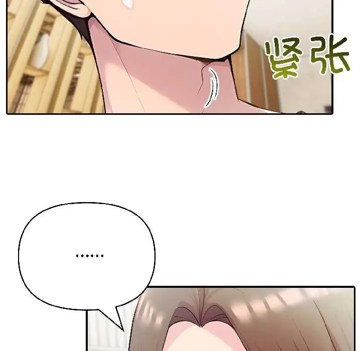漫画《夫妇游戏》第57话第22张图