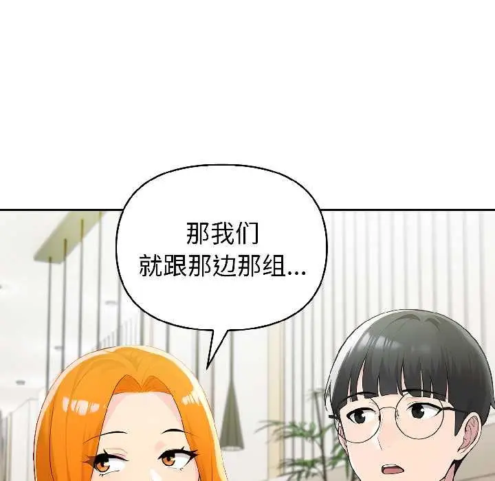 漫画《夫妇游戏》第57话第24张图