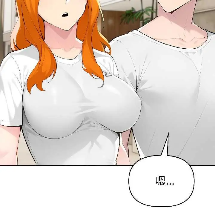 漫画《夫妇游戏》第57话第25张图