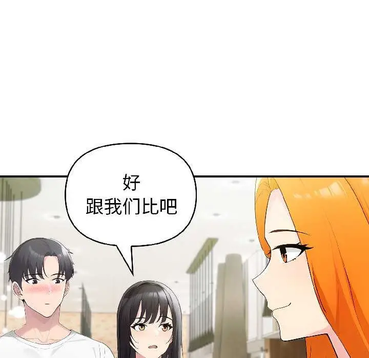 漫画《夫妇游戏》第57话第26张图