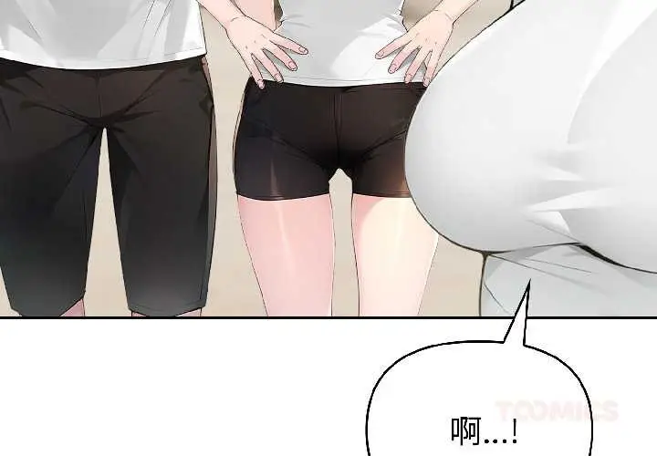 漫画《夫妇游戏》第57话第3张图