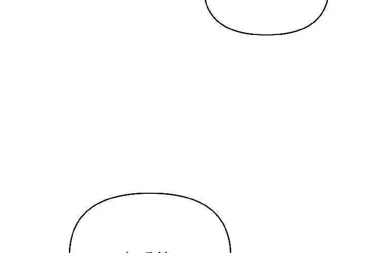 漫画《夫妇游戏》第57话第4张图