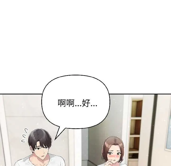 漫画《夫妇游戏》第57话第41张图
