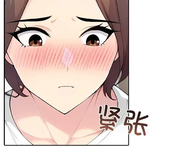 漫画《夫妇游戏》第57话第44张图