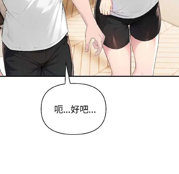 漫画《夫妇游戏》第57话第48张图