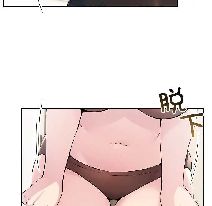 漫画《夫妇游戏》第57话第50张图