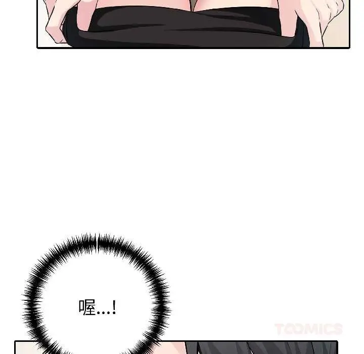 漫画《夫妇游戏》第57话第51张图