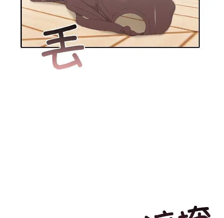 漫画《夫妇游戏》第57话第54张图