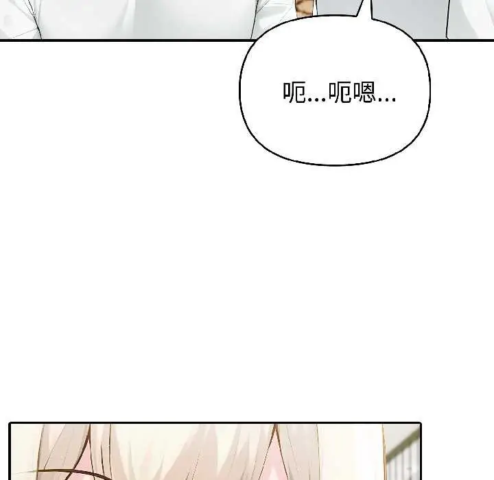 漫画《夫妇游戏》第57话第6张图