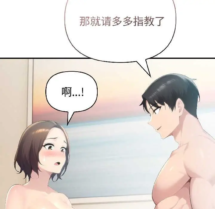 漫画《夫妇游戏》第57话第62张图