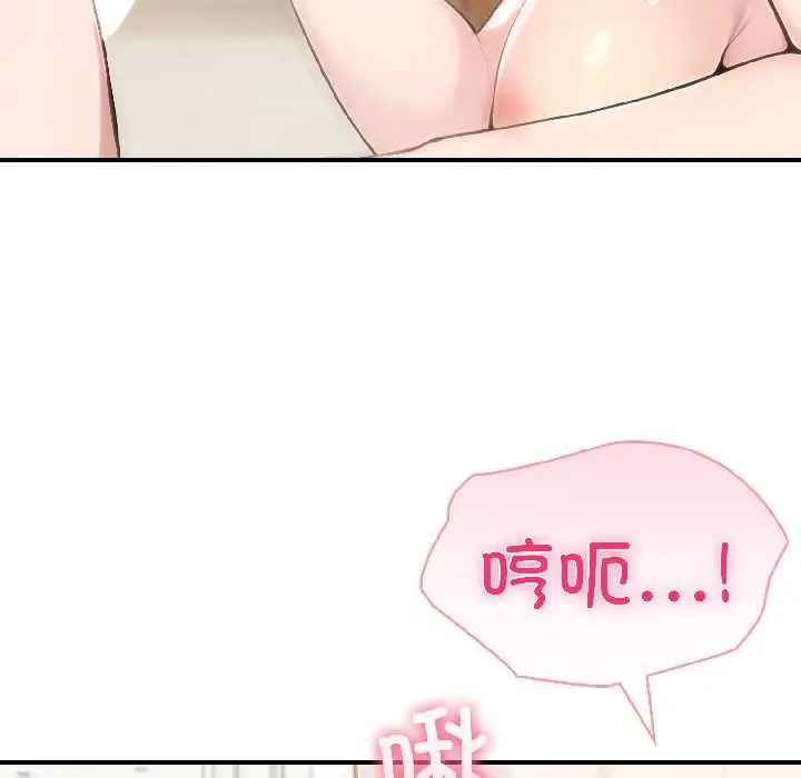 漫画《夫妇游戏》第57话第68张图