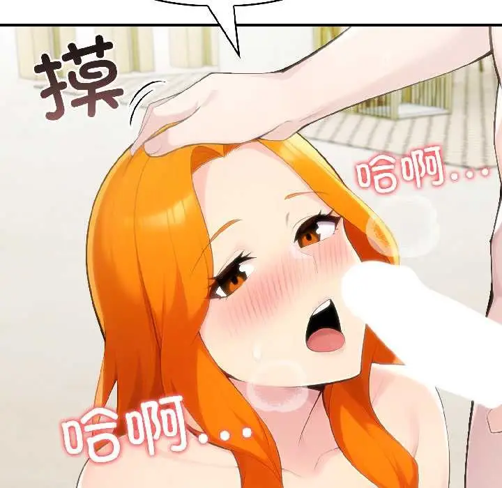 漫画《夫妇游戏》第57话第76张图