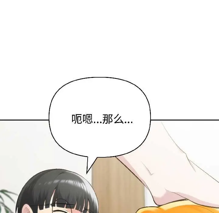 漫画《夫妇游戏》第57话第78张图