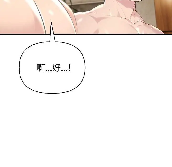 漫画《夫妇游戏》第57话第82张图
