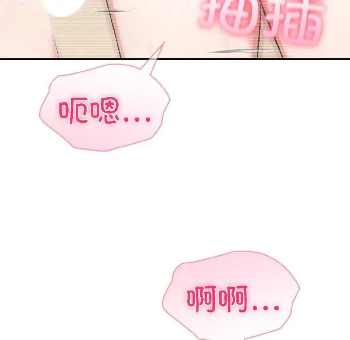 漫画《夫妇游戏》第57话第89张图