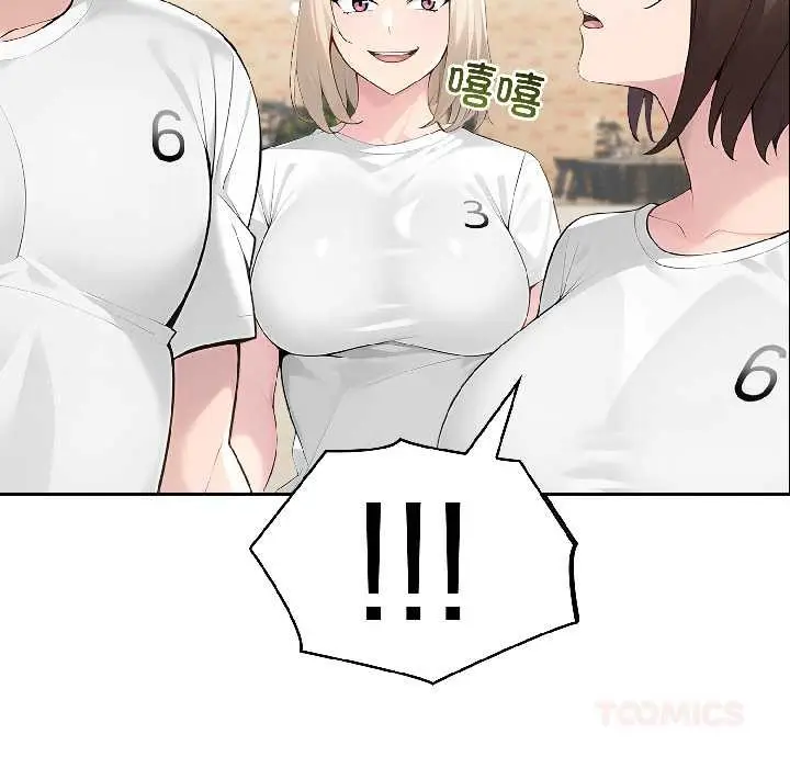 漫画《夫妇游戏》第57话第9张图