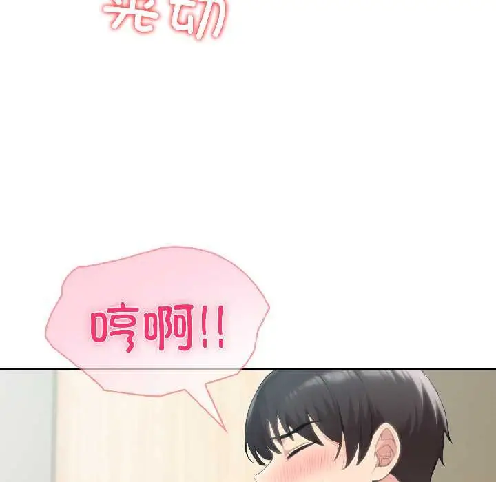 漫画《夫妇游戏》第57话第96张图