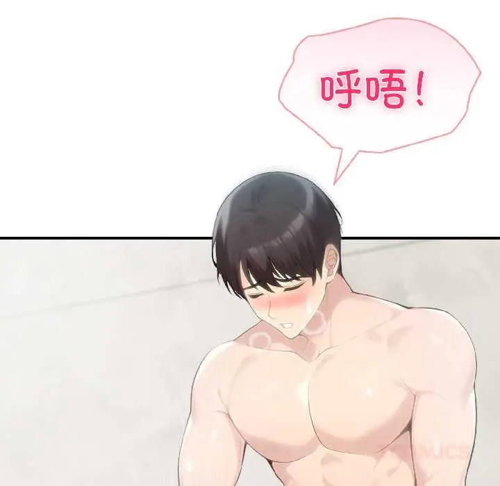 漫画《夫妇游戏》第57话第99张图